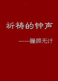 亲爱的秘密读者 冷战