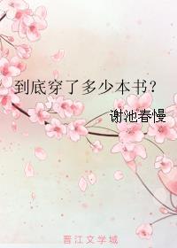 某某到底有多少本书