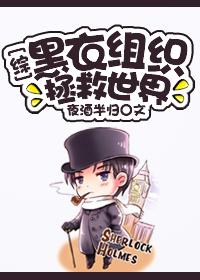 我的废柴老婆漫画免费