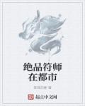 绝品师傅第六章