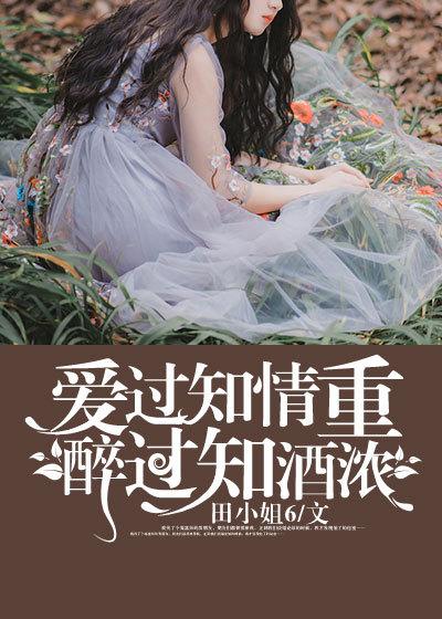 女人如花花似梦