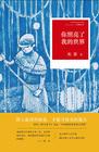 你照亮了我的世界不少于600字