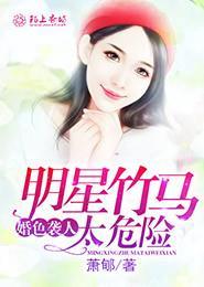 婚色袭人早安靳先生全文免费