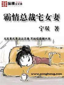 总裁的宅女 漫画