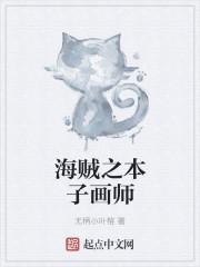 本子画师是什么意思