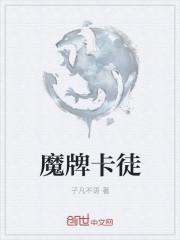 简单卡牌魔术教学视频