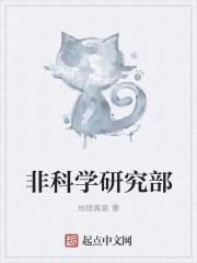 科学研究是什么