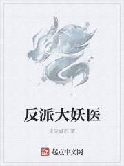 反派师尊很妖绕