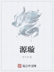 绯闻恋人正文