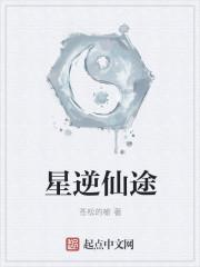 无极仙途星之屑