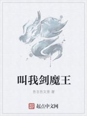 魔王剑图片