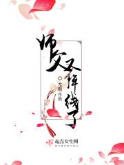 师父又掉线了笔趣阁