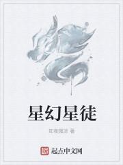 幻星集星穹之镜壁纸