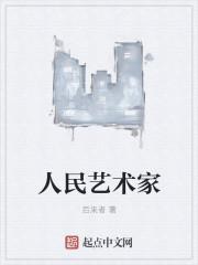 人民艺术家·王蒙创作70年全稿