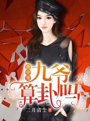 算卦吗女主身份是什么