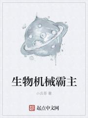 世界霸主是什么生物