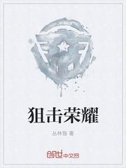 狙神荣耀无限金条破解版