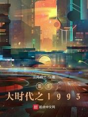 重生大时代1979