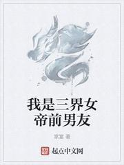 我是女帝我好难作者