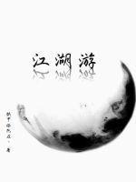 江湖游棋牌pkufli官方网站-1.03 Inurlbaolilai