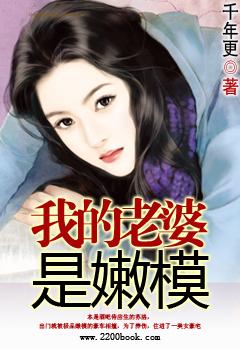 我的老婆是模特的免费漫画4