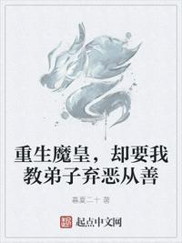 我重生成魔皇