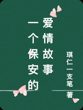 学生爱情故事第一部