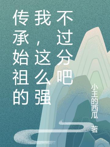 传承祖德是什么意思