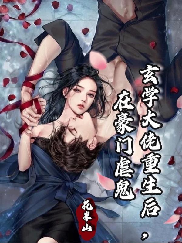 玄学大师超级甜