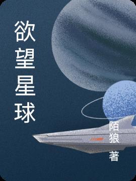 欲望星球男女比例1300