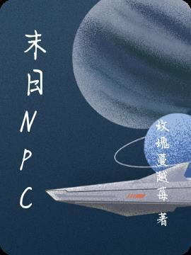 末日机械师漫画免费观看