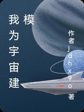 制作宇宙模型视频