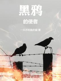 黑鸦怎么用