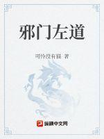 诡道修仙从将自己炼成傀儡的