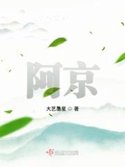 阿衰漫画在线观看免费版全集下拉