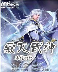 寂灭武神 永夜君王