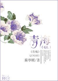 青梅glaBO楚希兮熙ya