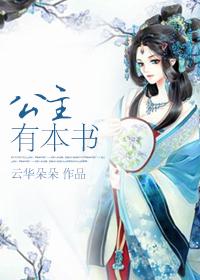 白雪公主公主出自哪本书