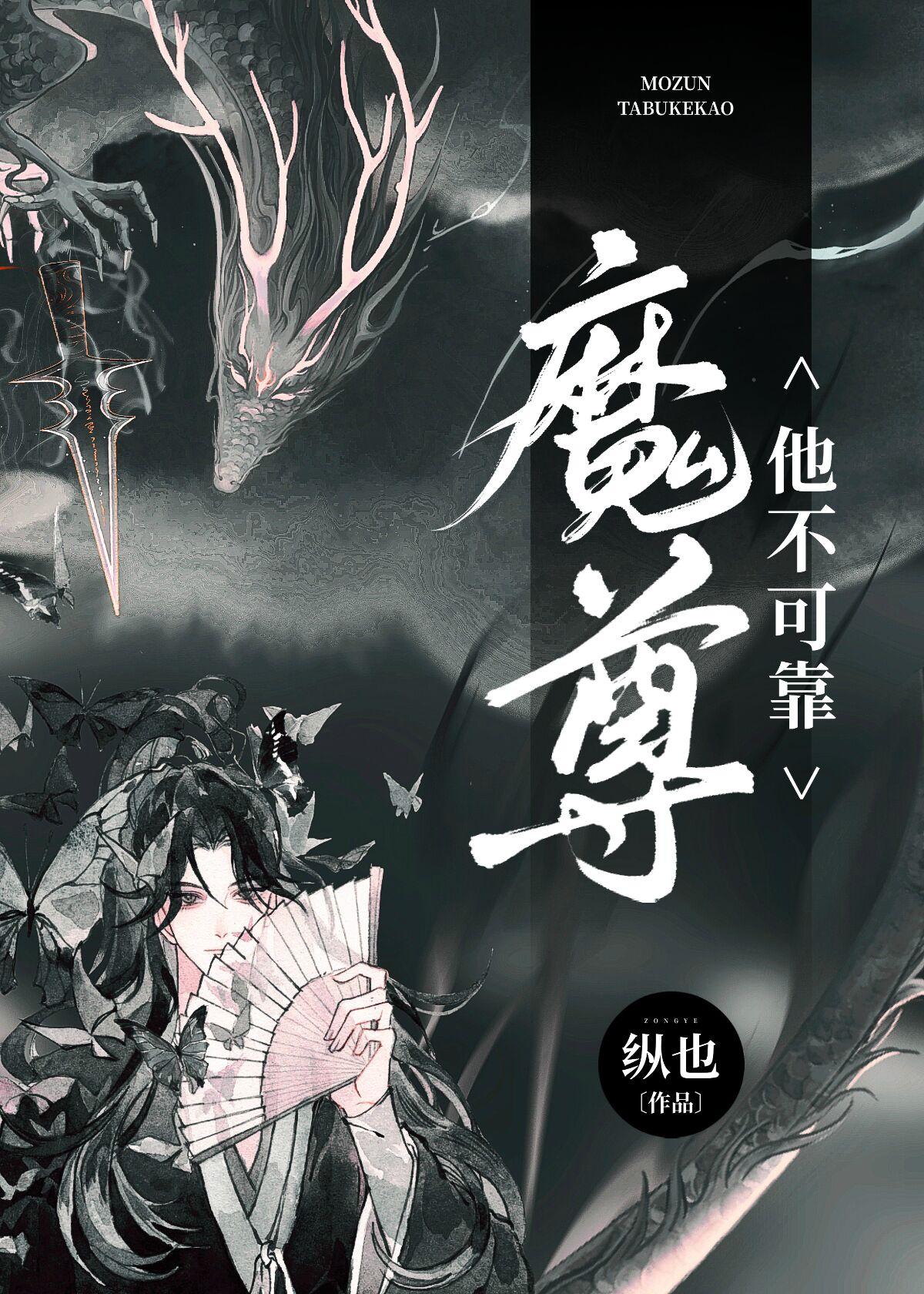 病美人师尊他拒绝当炮灰免费阅读