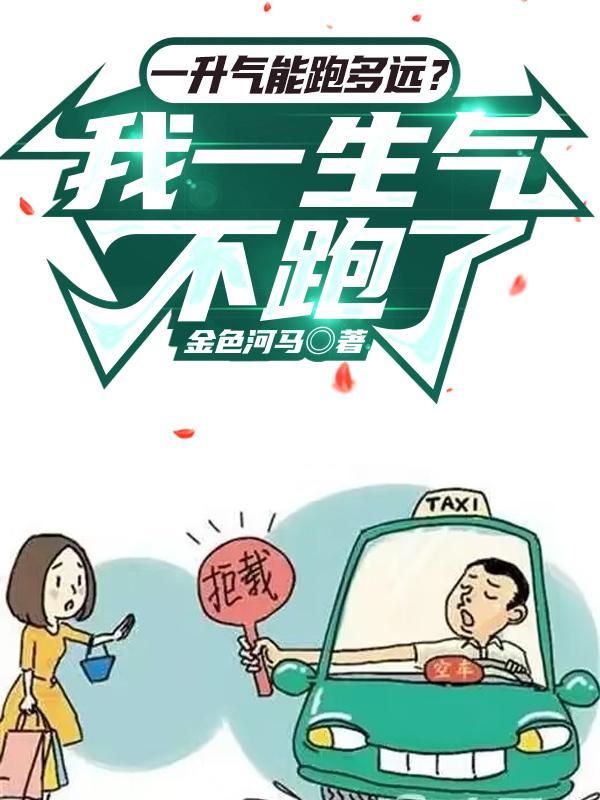 一升汽油能跑多少公里路程