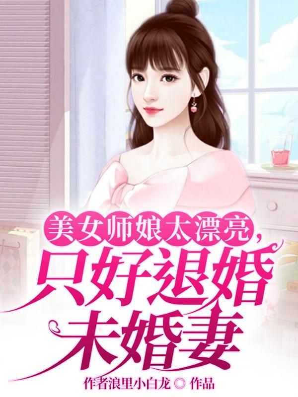 师娘的意思是什么?