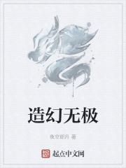 造梦西游无极玉有什么用