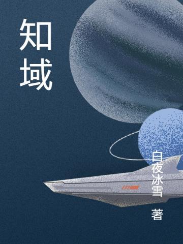 星铁不可知域