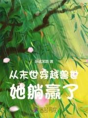 末世女带着空间穿越兽世