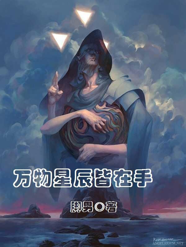 星辰万物蛋到底是什么