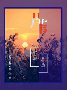 芦苇草什么意思