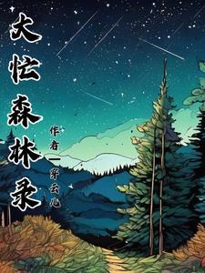 不小心成了血族大佬