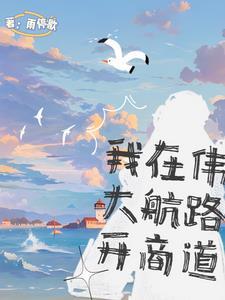 海贼我在大海缔造传奇2k