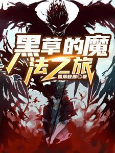 黑魔法攻略怎么找书