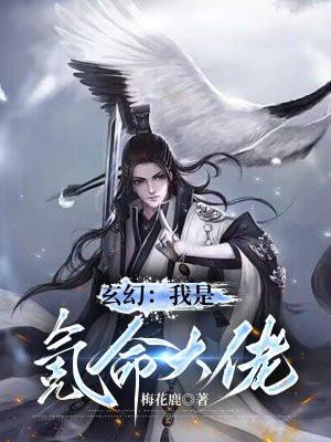 我是氪金玩家漫画